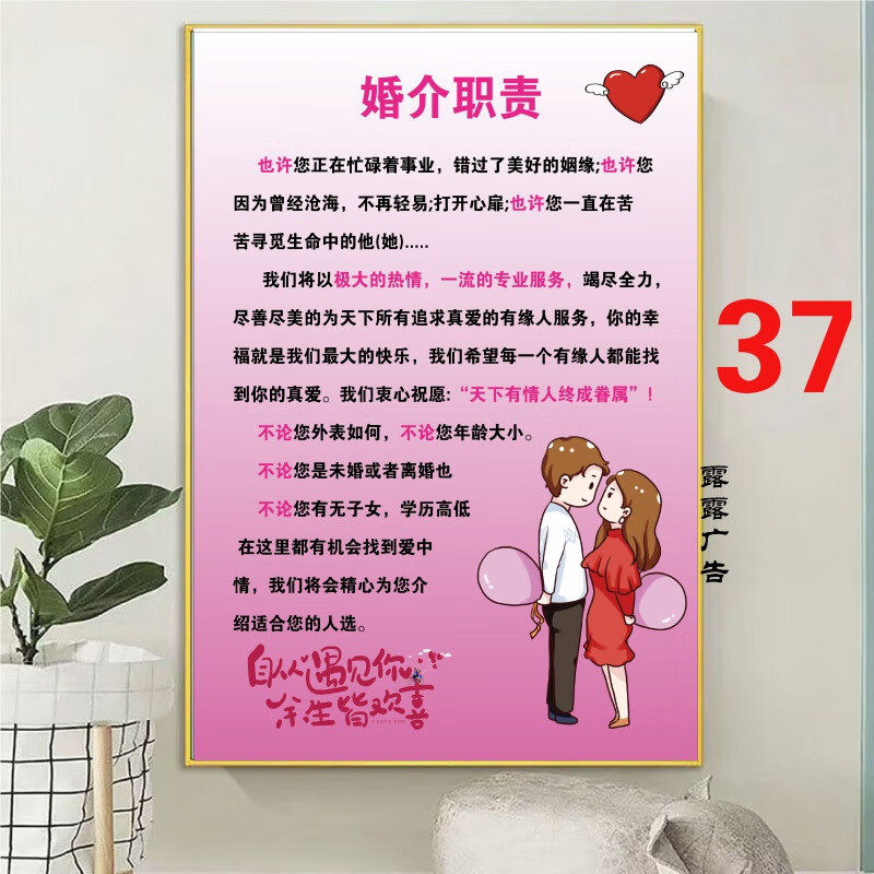寻觅真爱，从此不再孤单——欢迎来到幸福婚姻介绍所