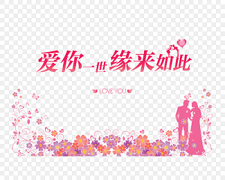 七夕情人节素材